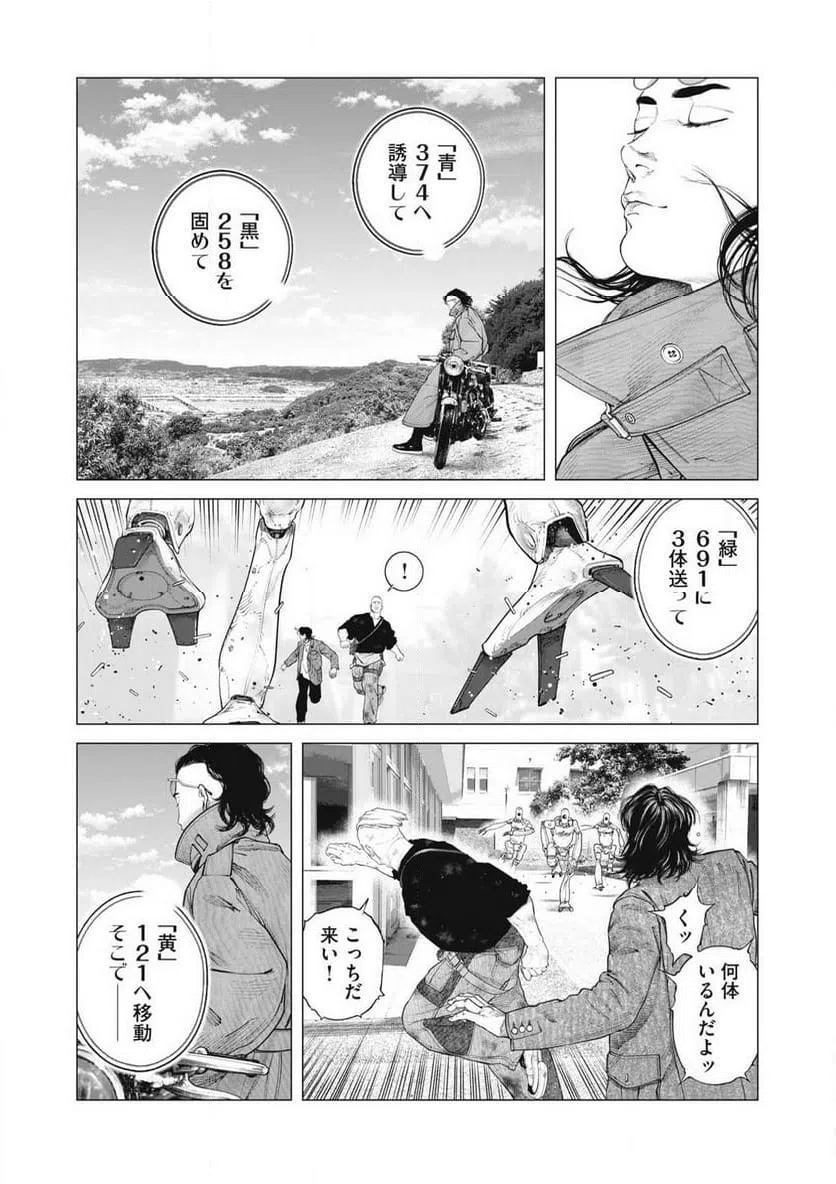 ページ 12 — 第93話