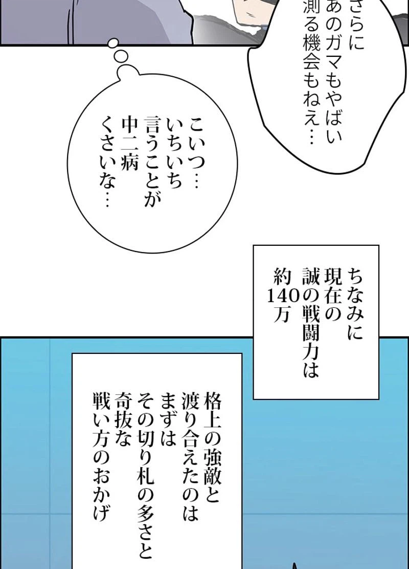ページ 14 — 第248話