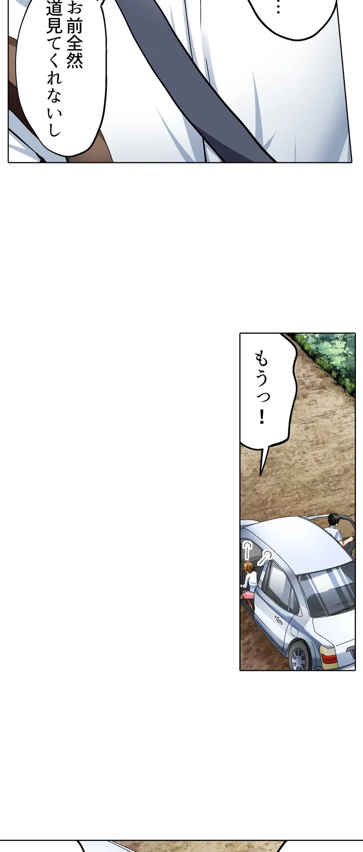 ページ 4 — 第1話