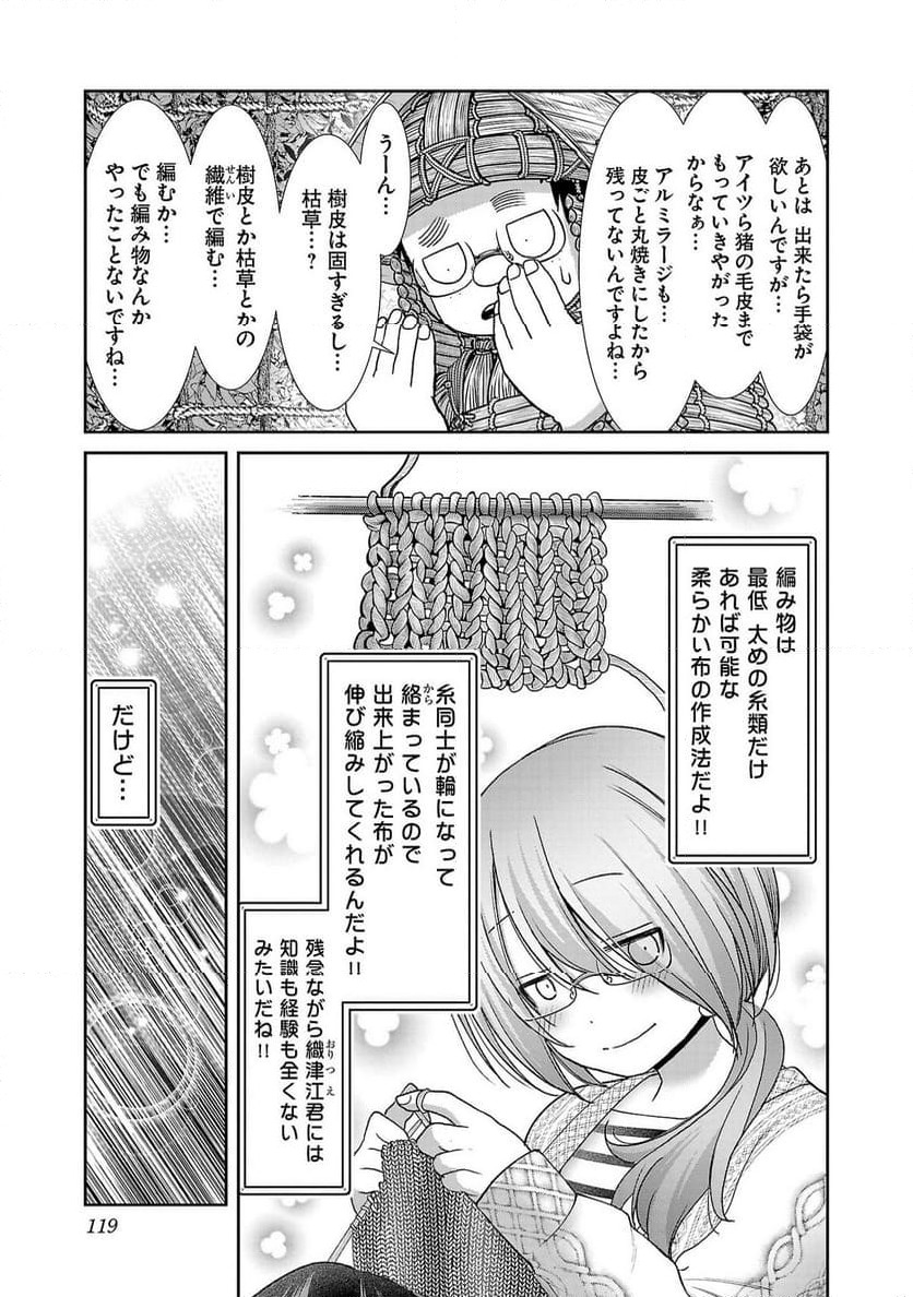 ページ 5 — 第52話