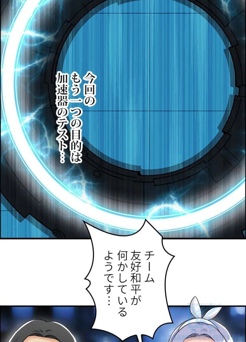 ページ 13 — 第148話