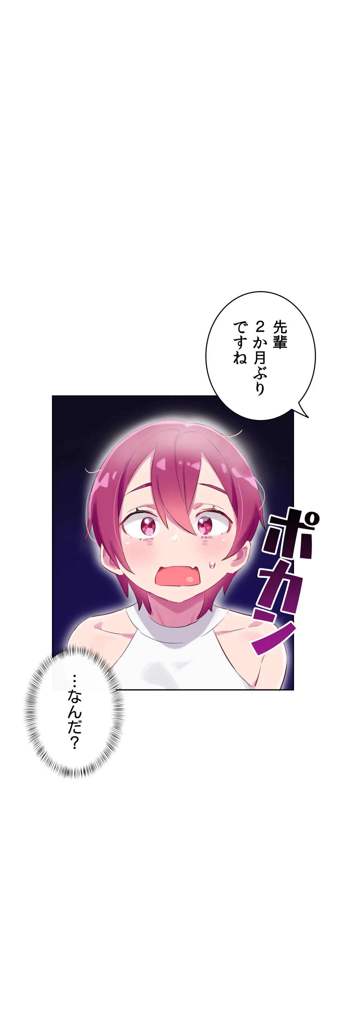ページ 25 — 第26話