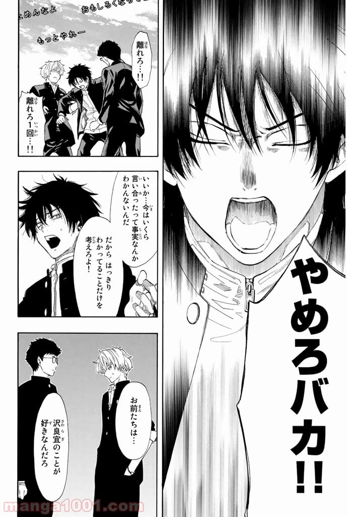 ページ 21 — 第5話