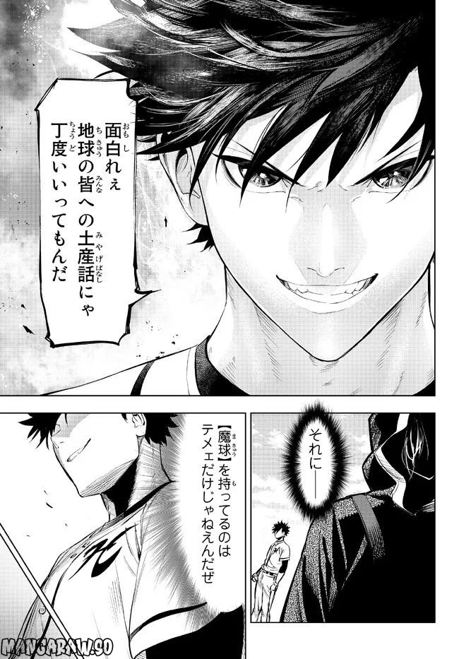 ページ 25 — 第30.1話