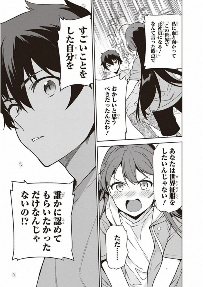 ページ 9 — 第66話