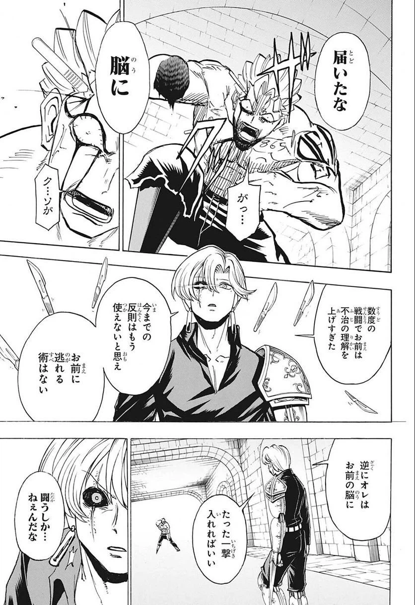 ページ 9 — 第109話