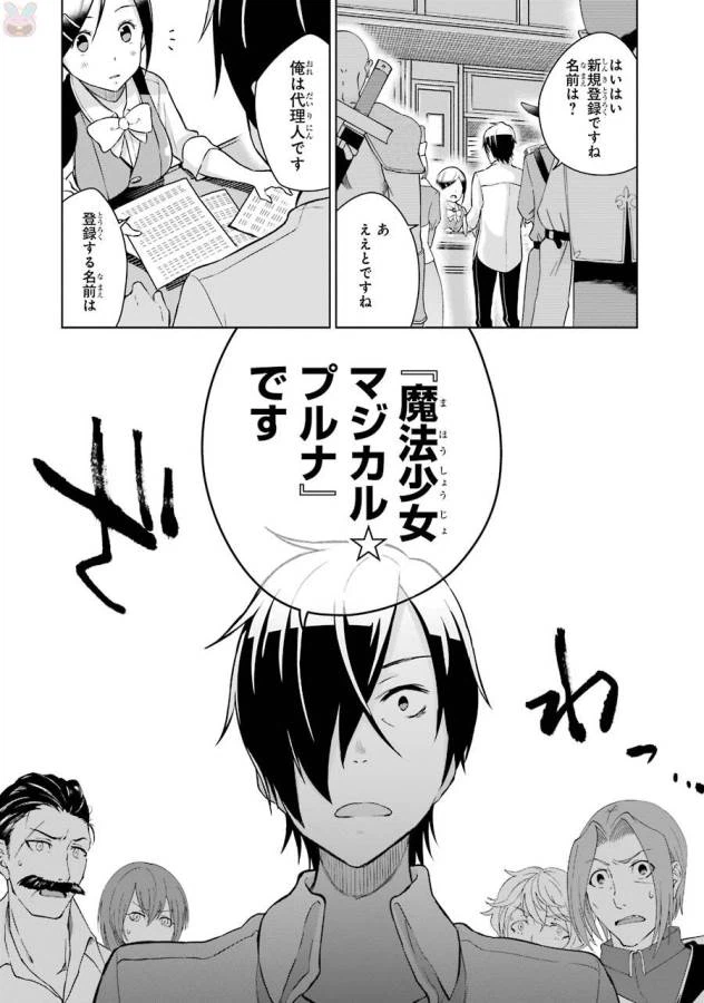 ページ 24 — 第5話