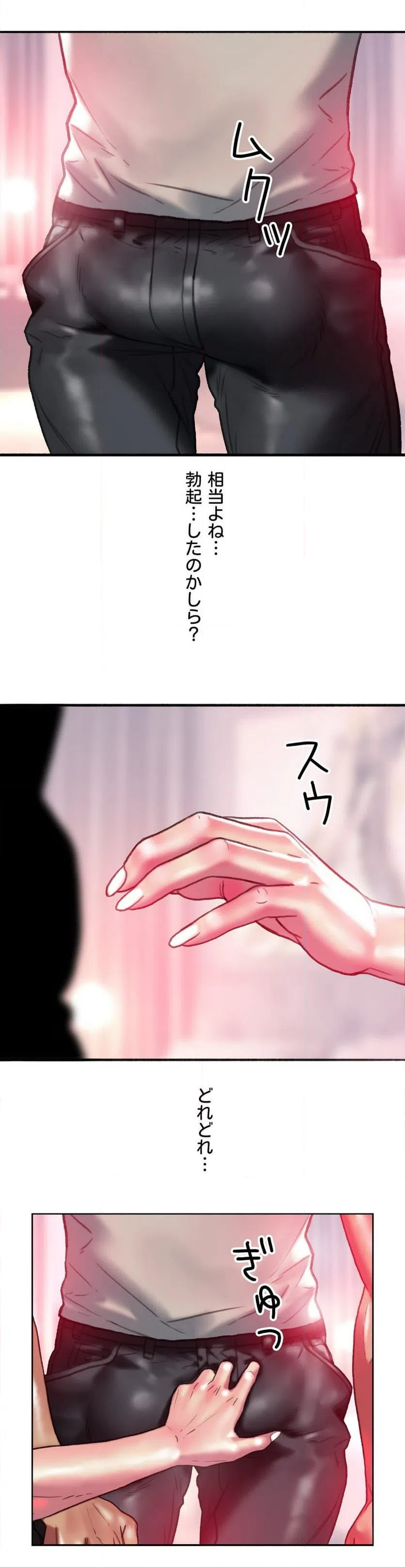 ページ 25 — 第21話