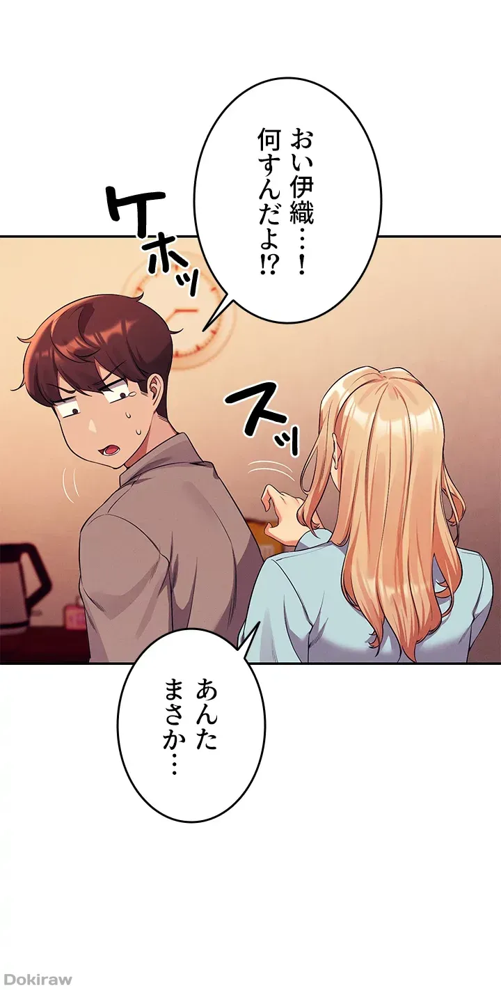 ページ 11 — 第53話