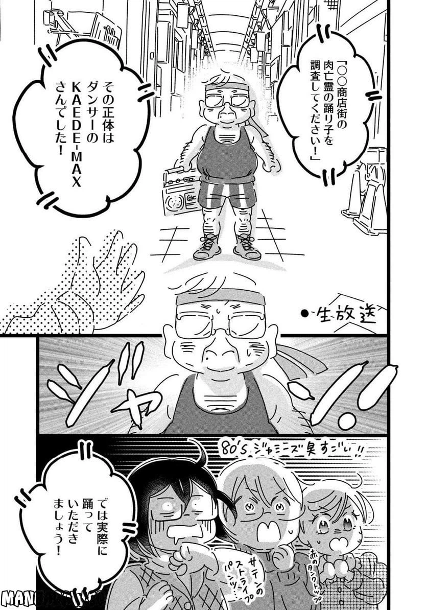 ページ 11 — 第14話