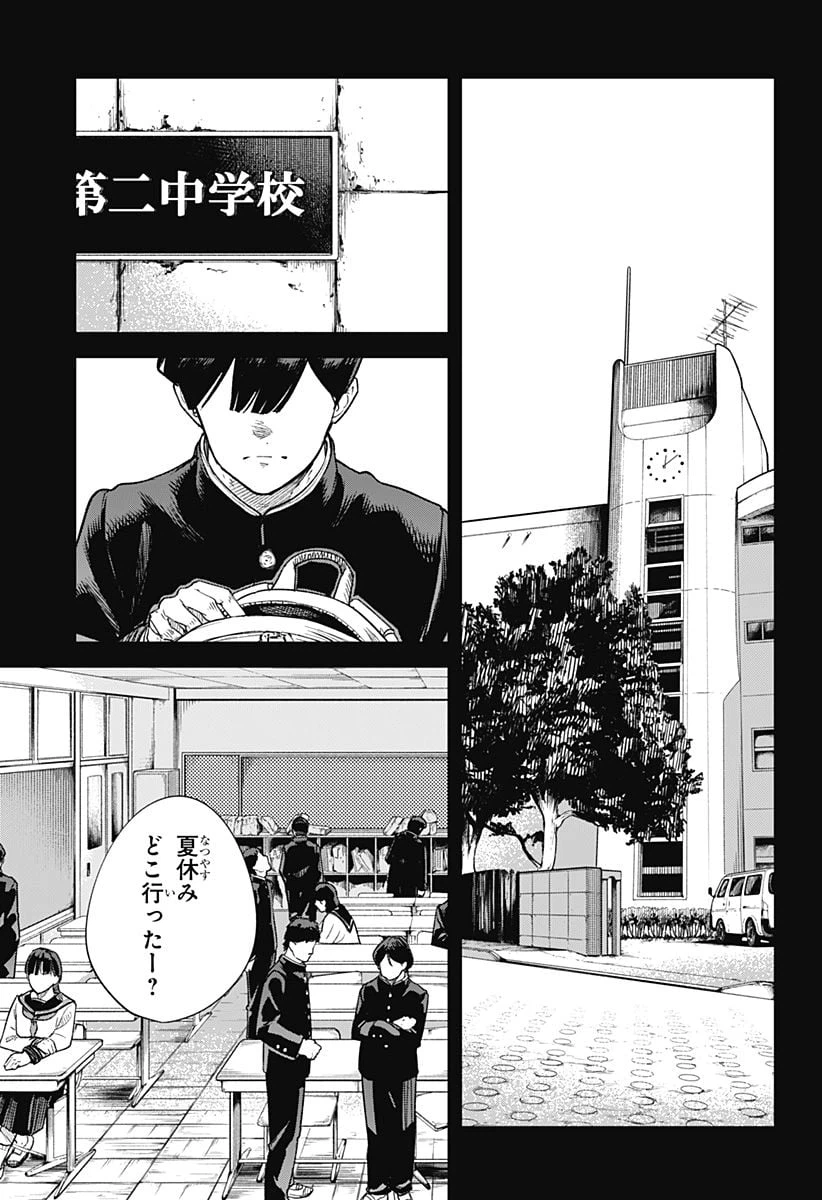ページ 7 — 第19話