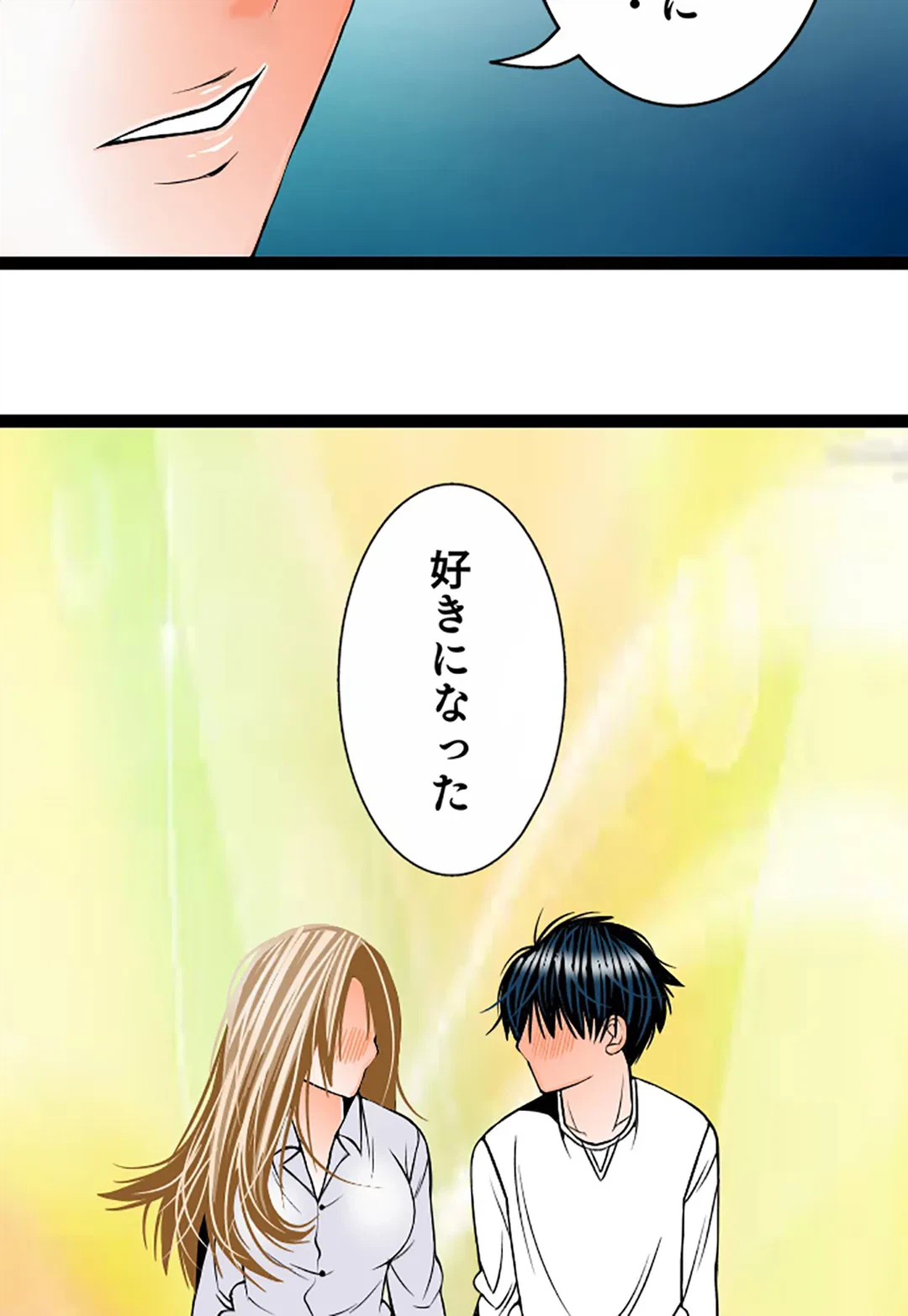 ページ 17 — 第119話