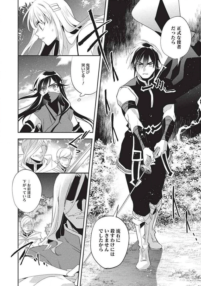 ページ 26 — 第58話