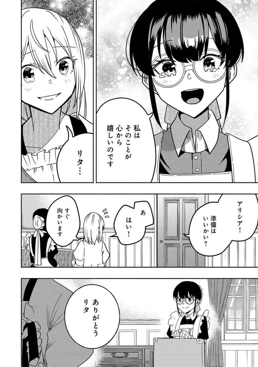 ページ 28 — 第15話