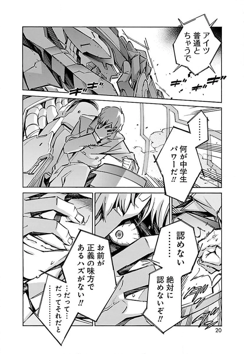 ページ 12 — 第39話