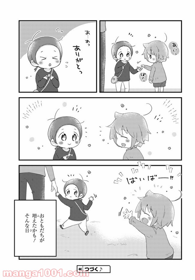 ページ 10 — 第40話