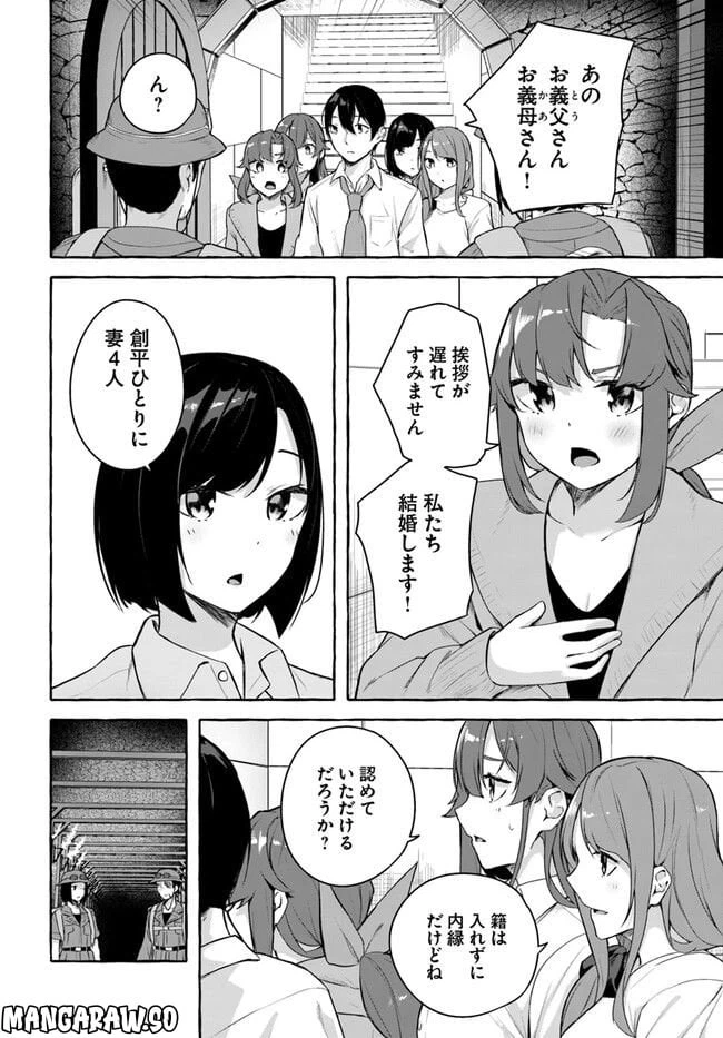 ページ 18 — 第36話