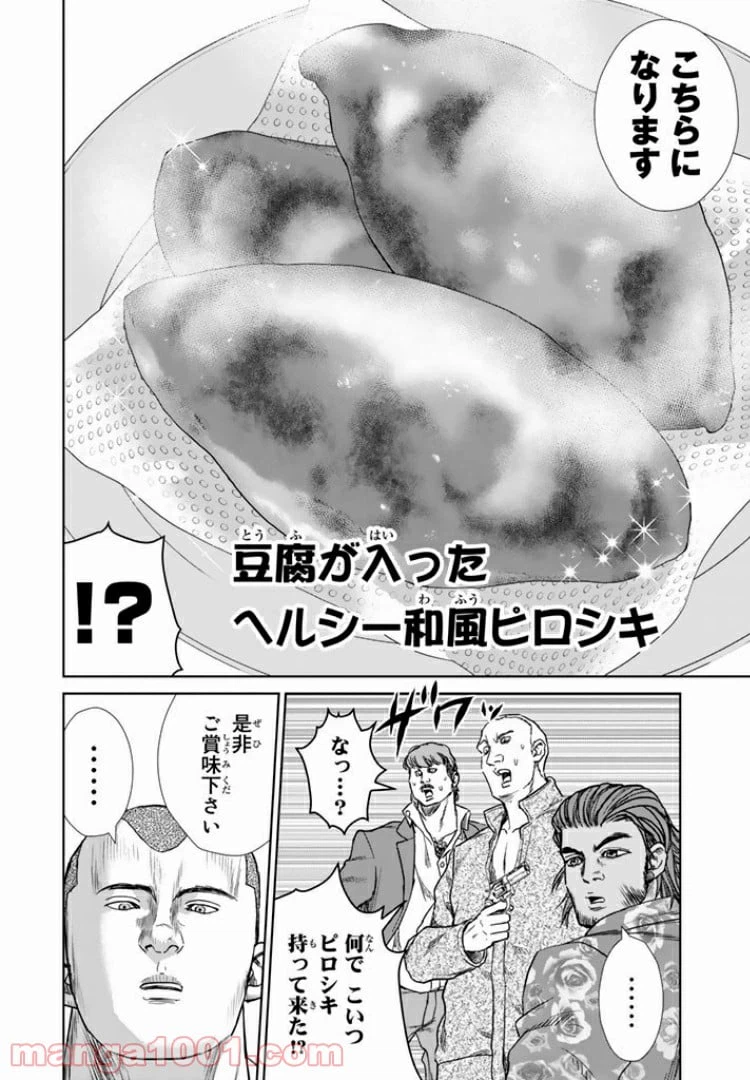 ページ 12 — 第12話