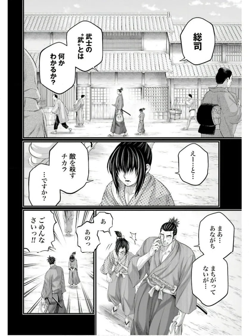 ページ 6 — 第92話