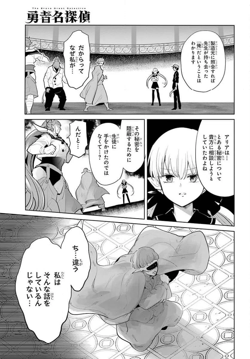ページ 13 — 第21話