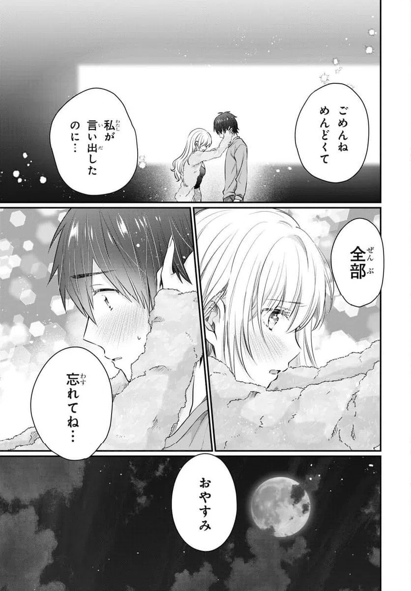 ページ 33 — 第64話