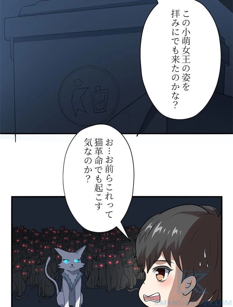 ページ 41 — 第48話