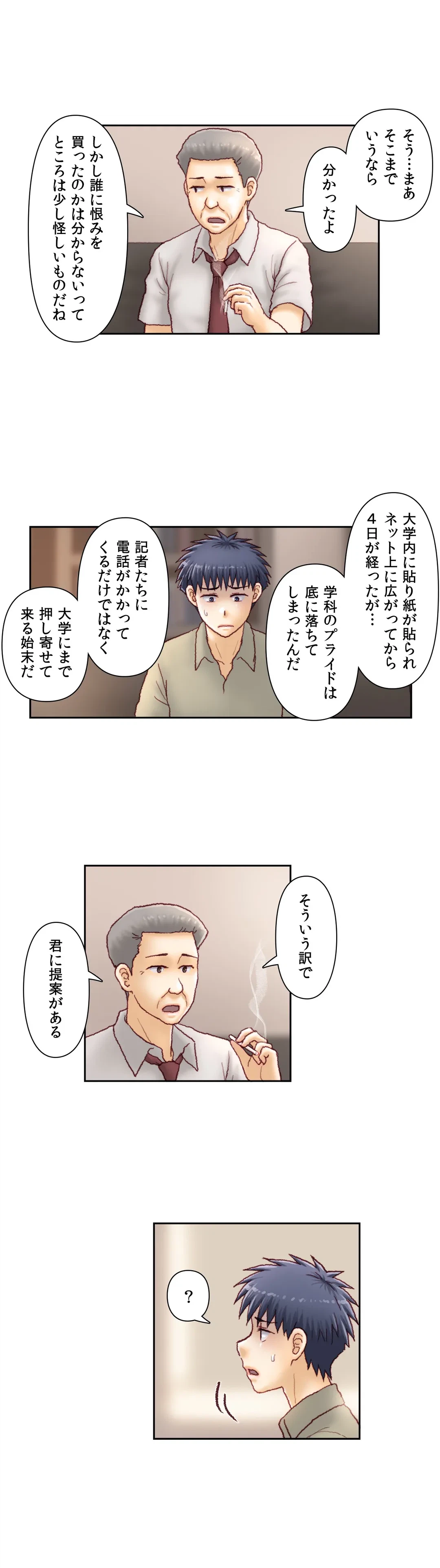 ページ 3 — 第55話