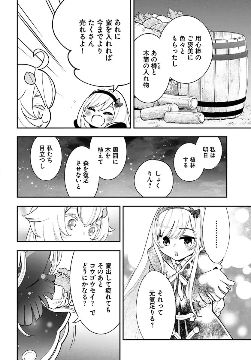 ページ 14 — 第27話
