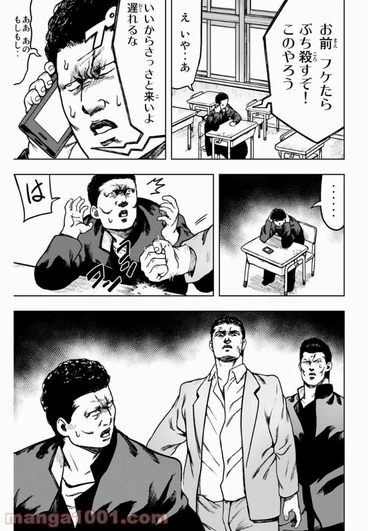 ページ 5 — 第16話