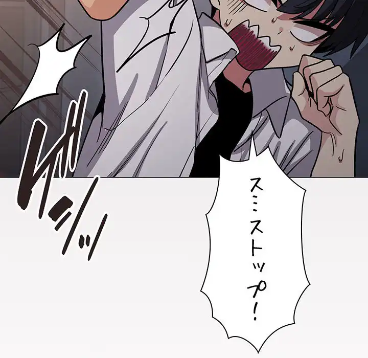 ページ 19 — 第16話