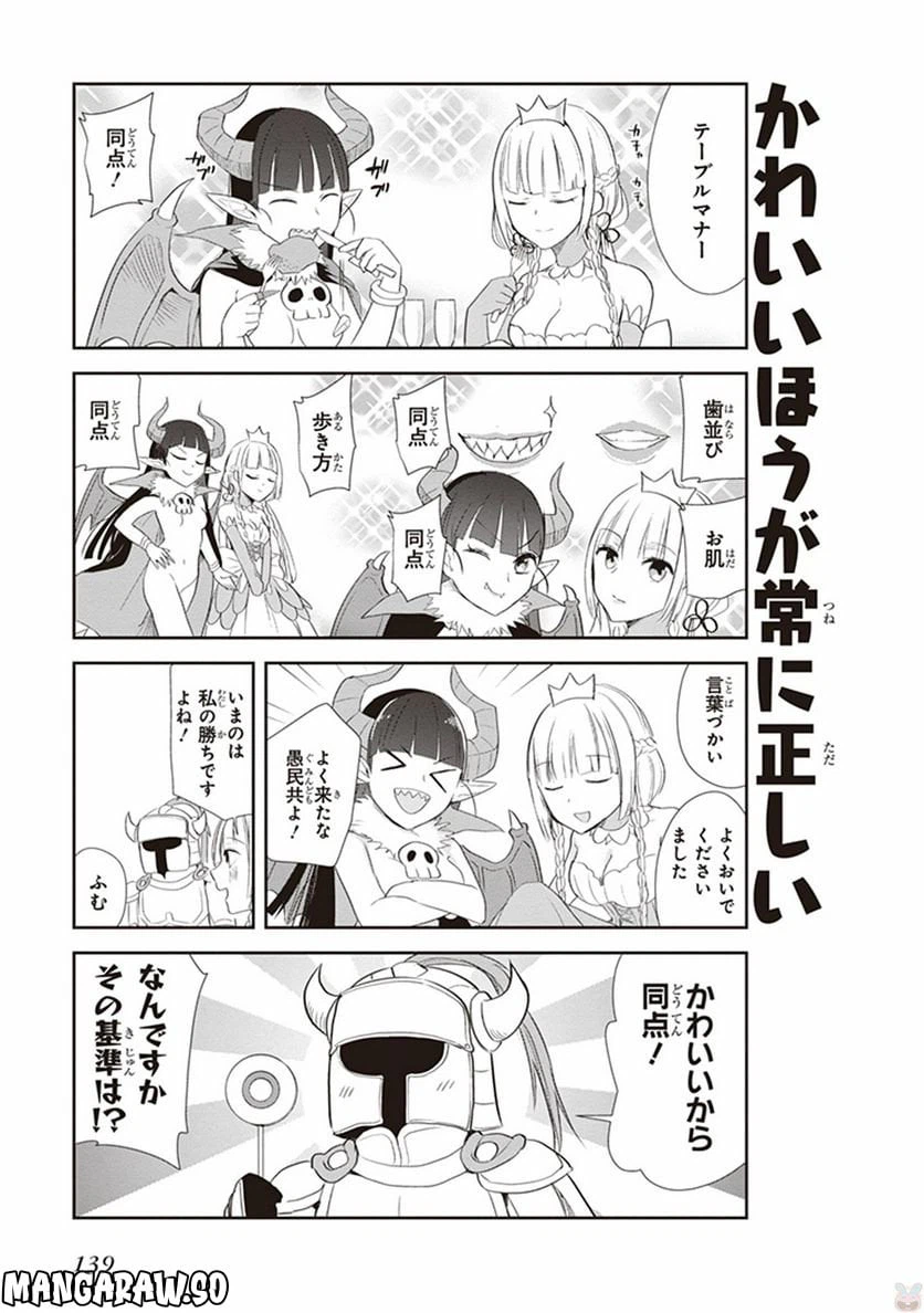 ページ 11 — 第8話