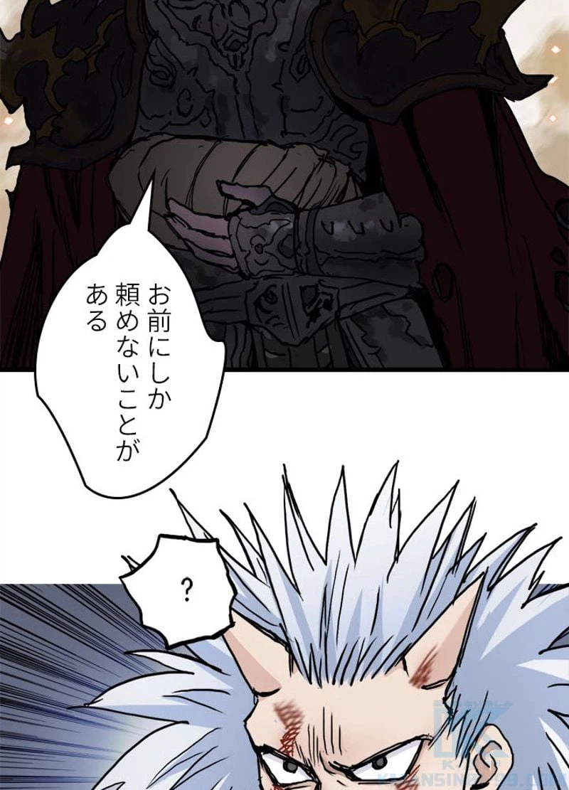 ページ 22 — 第217話