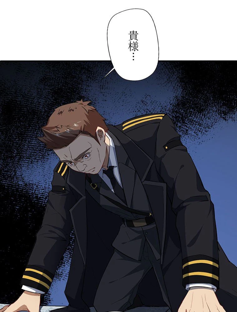 ページ 3 — 第40話