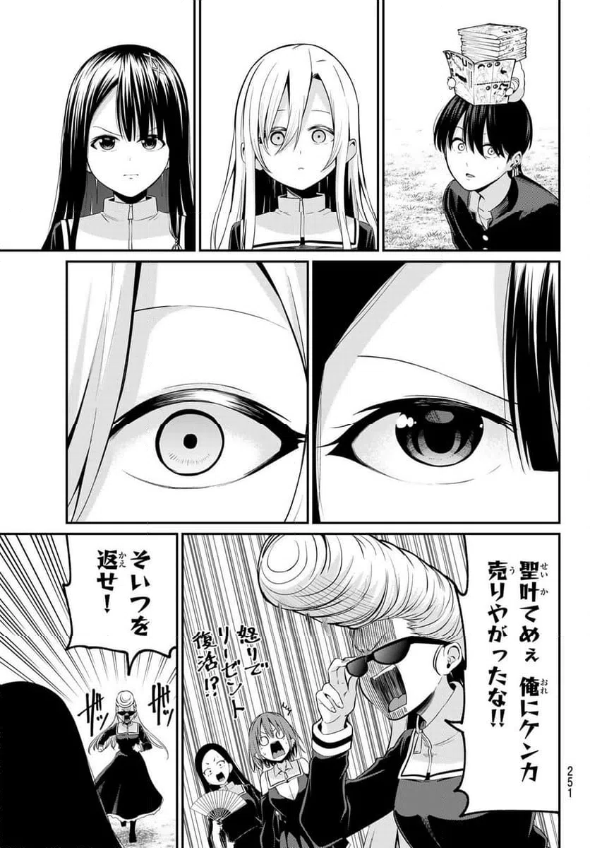 ページ 15 — 第15話