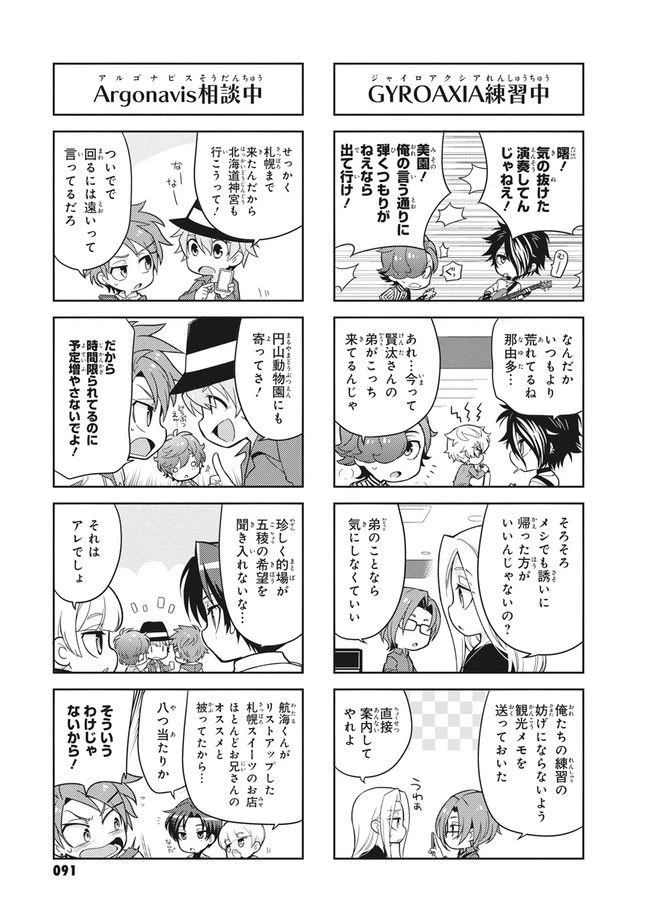 ページ 3 — 第11話