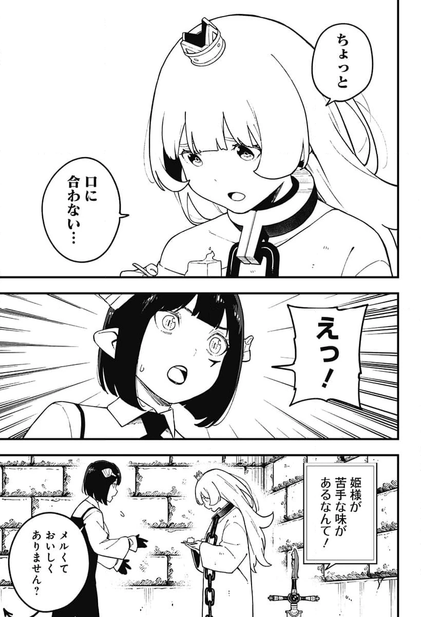 ページ 7 — 第234話