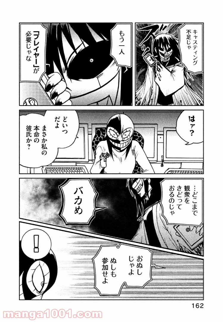 ページ 6 — 第17.2話