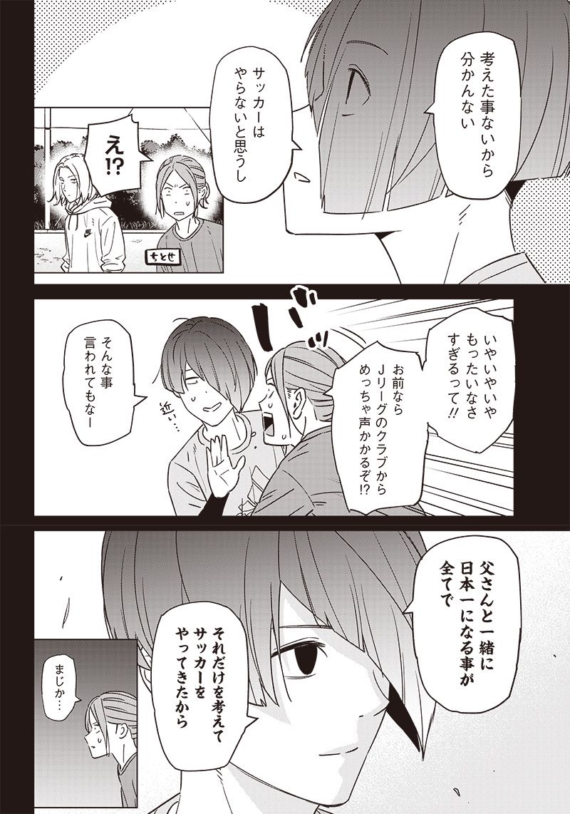 ページ 12 — 第120話