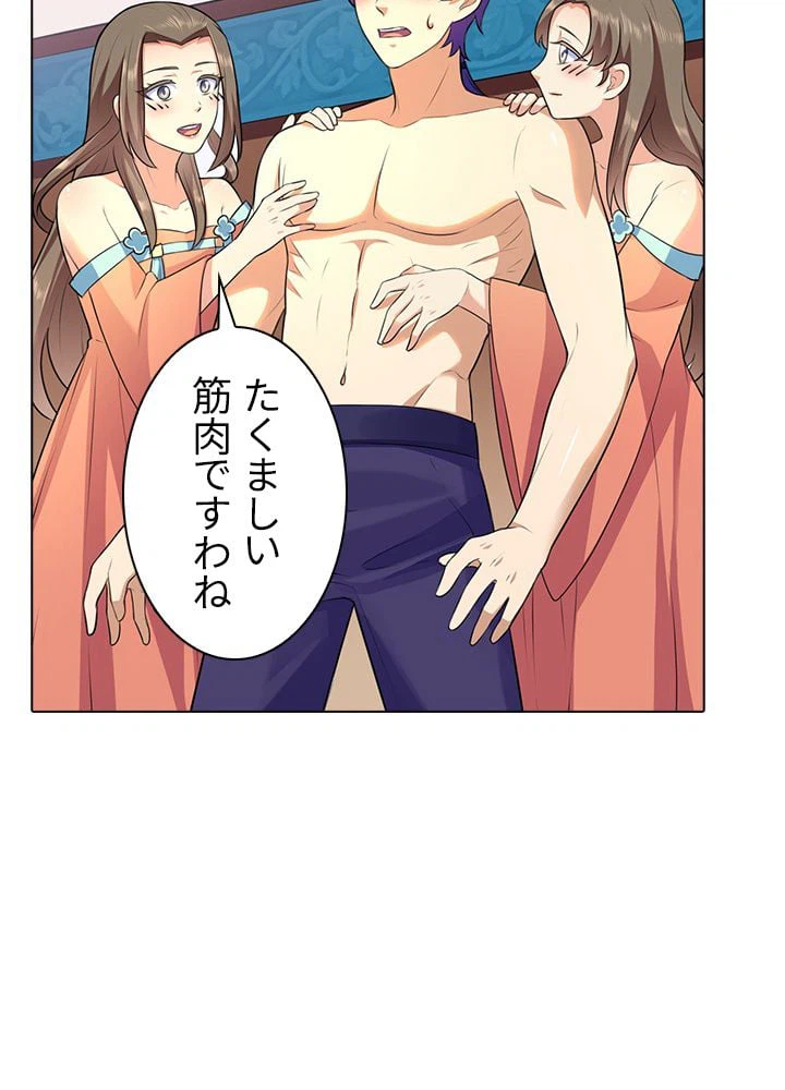 ページ 4 — 第99話