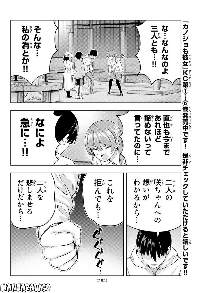 ページ 6 — 第129話