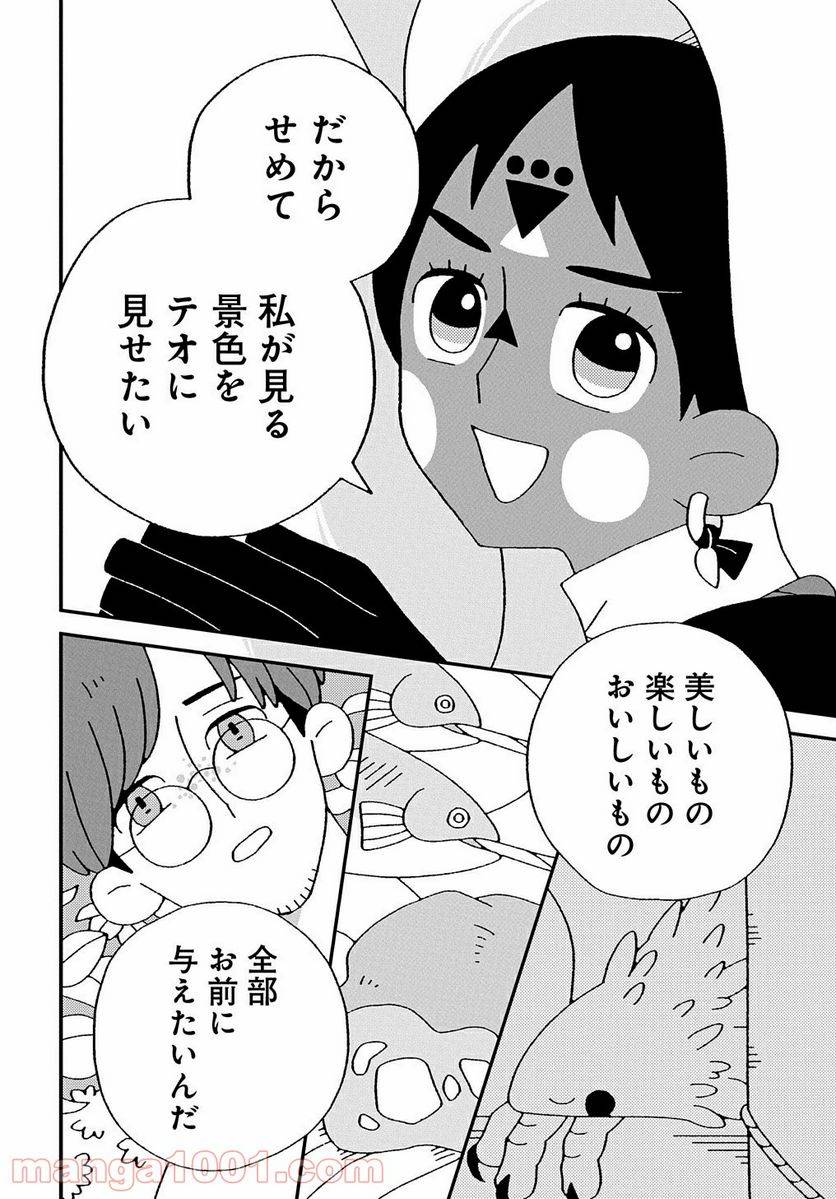 ページ 36 — 第4話