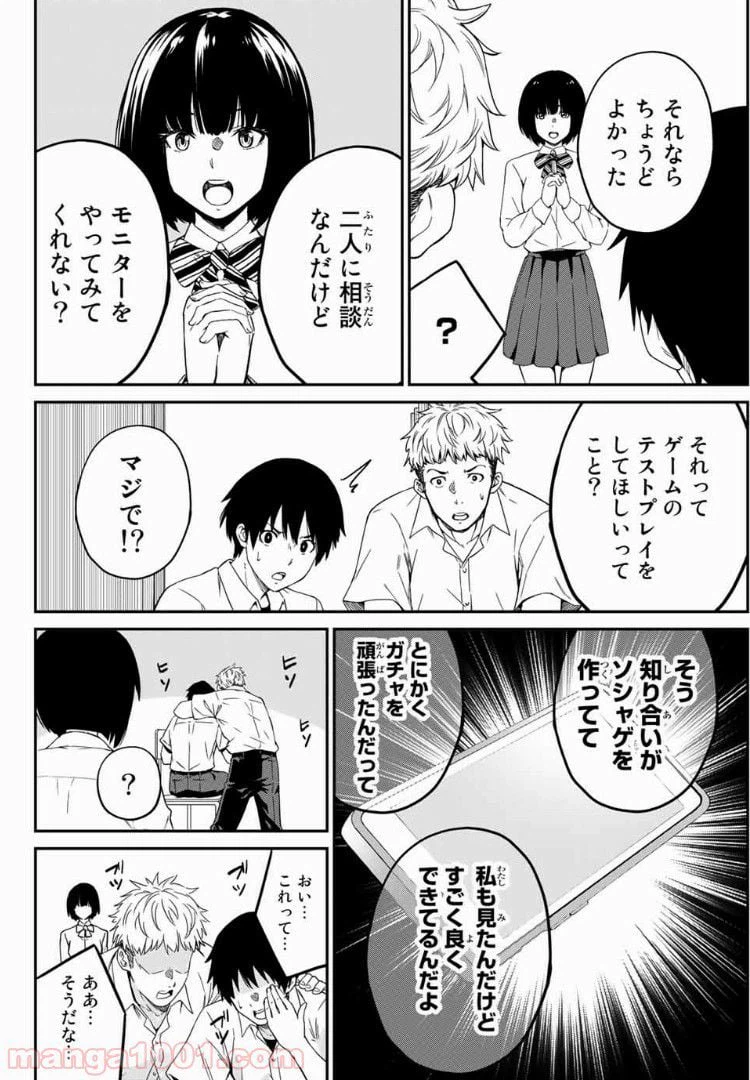 ページ 22 — 第1話