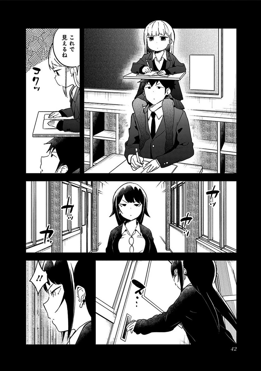 ページ 6 — 第70話