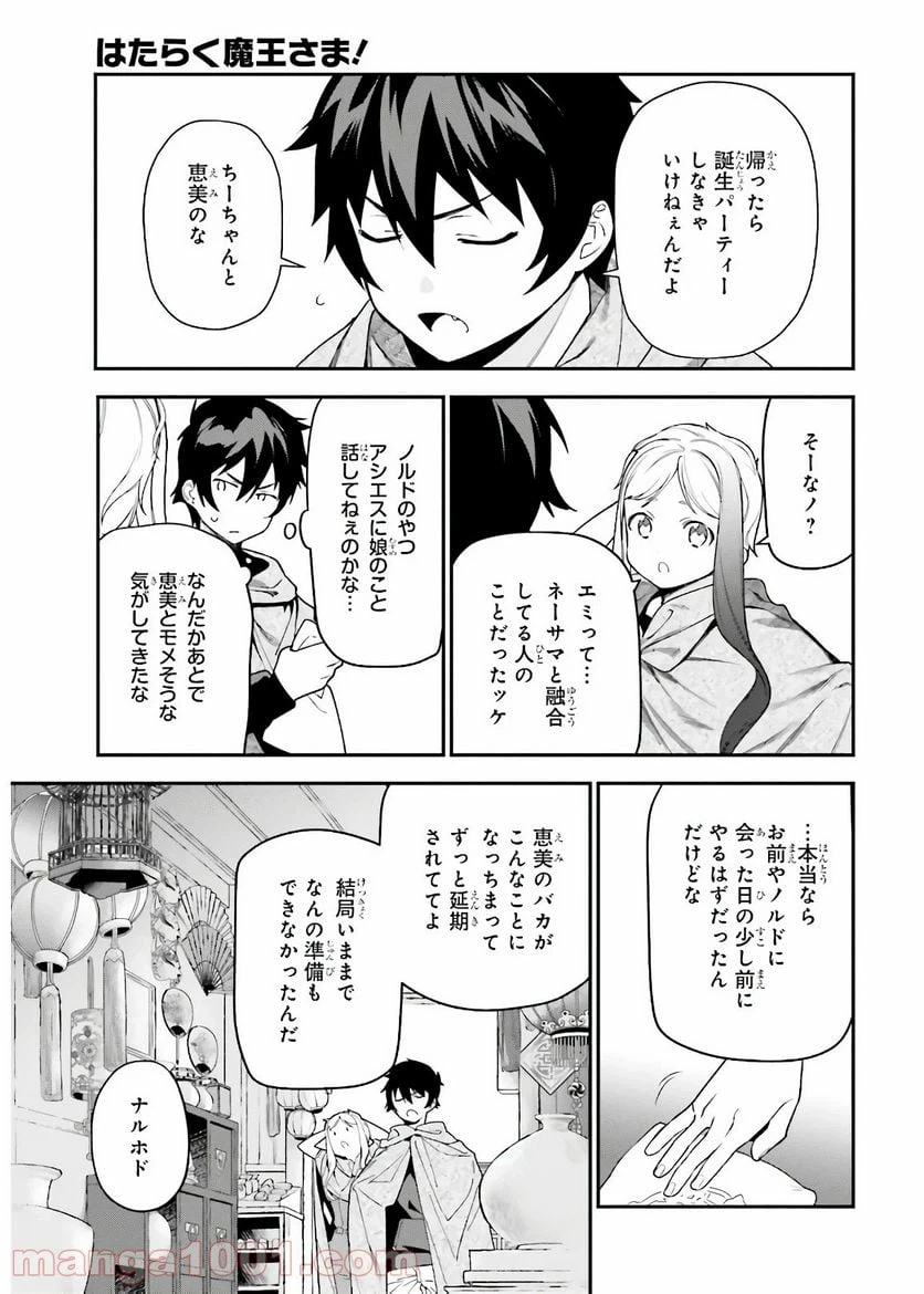 ページ 9 — 第94話