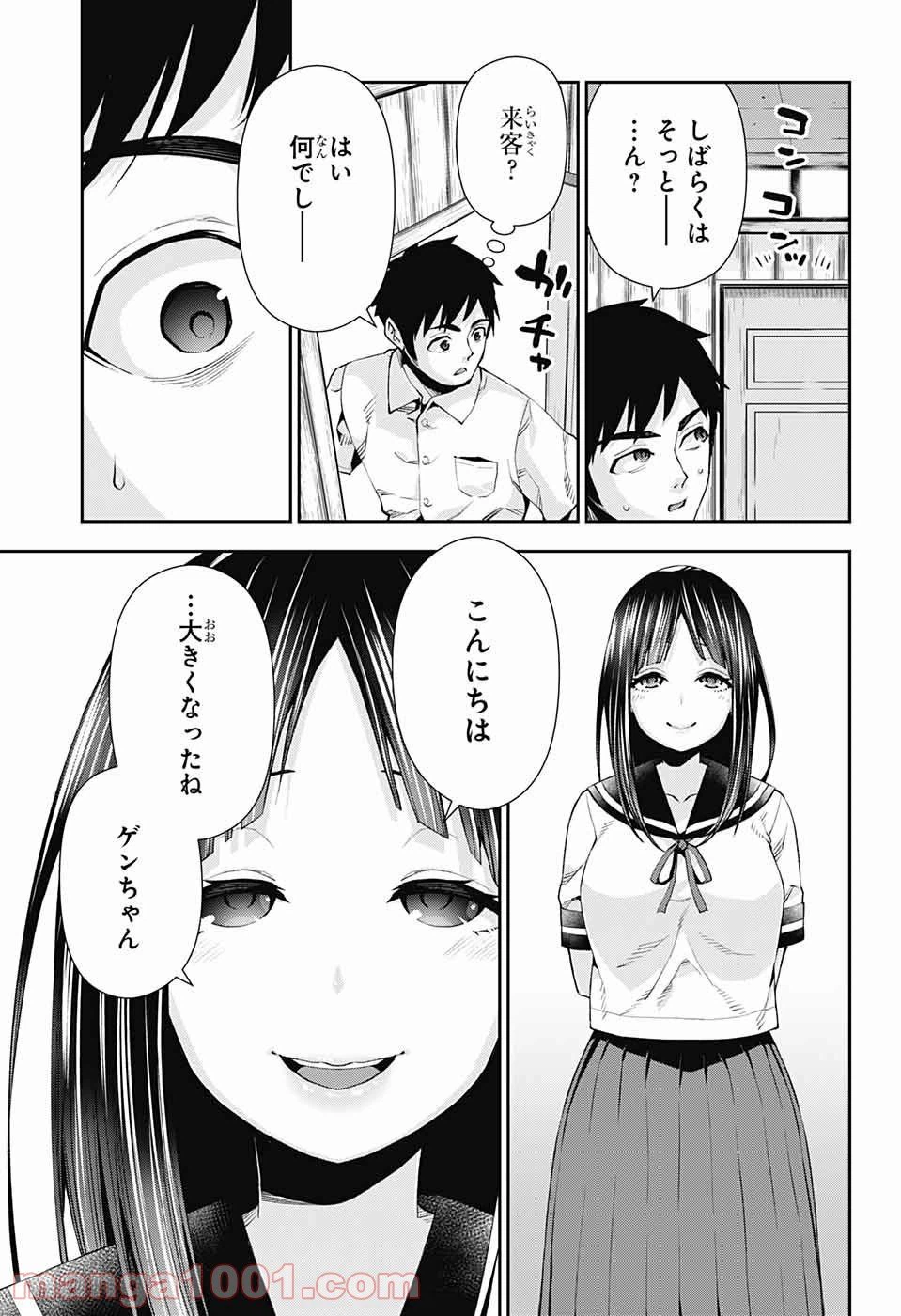ページ 43 — 第11話