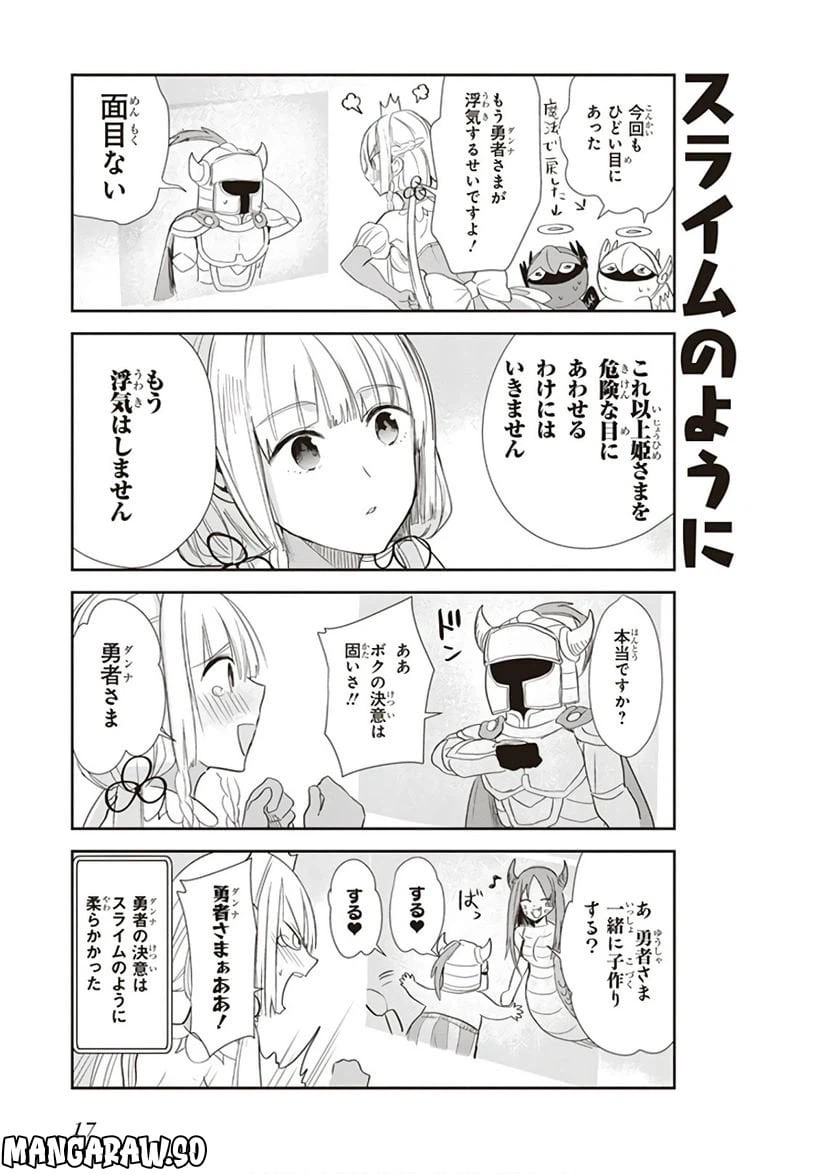 ページ 15 — 第9話