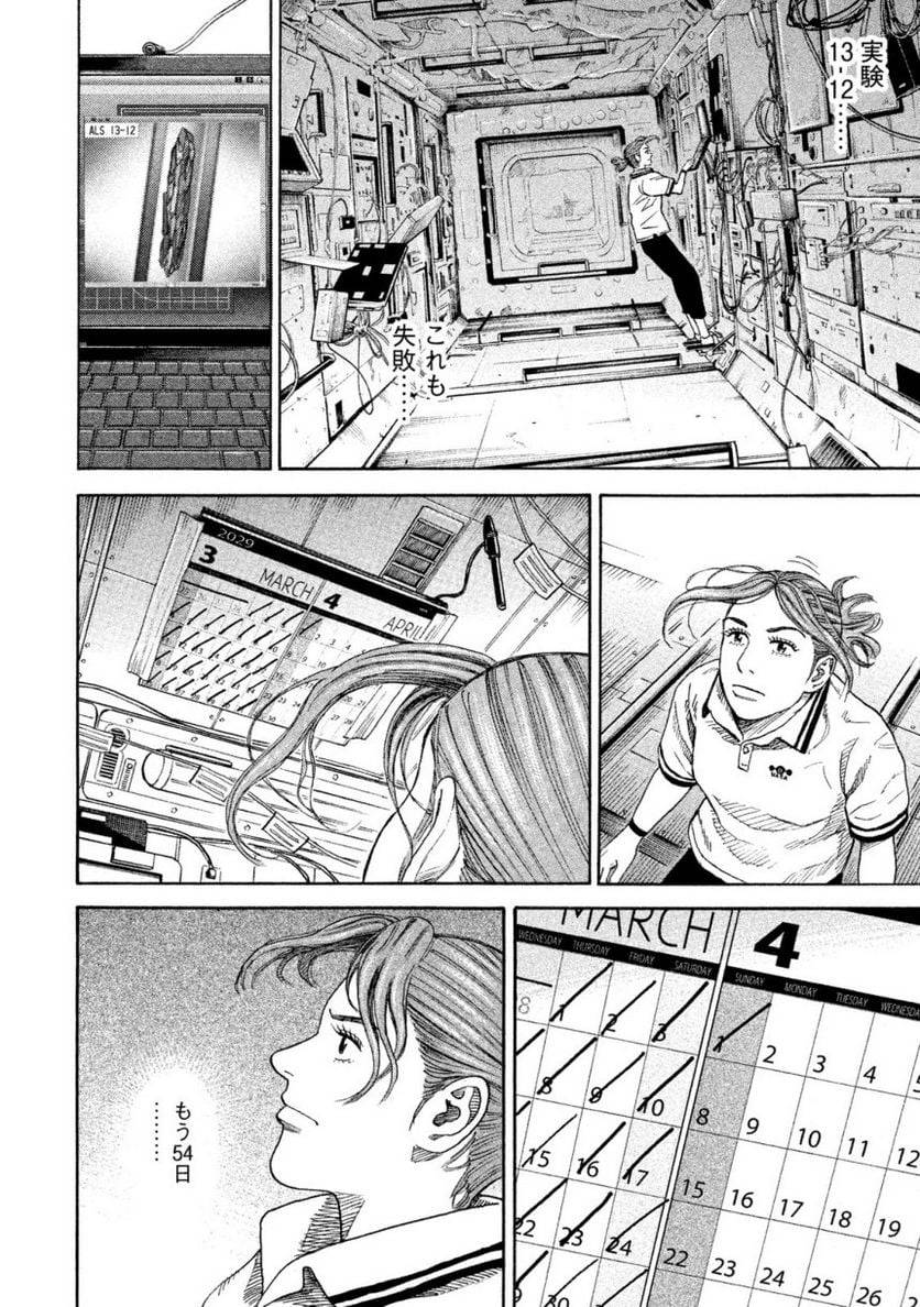 ページ 26 — 第27話