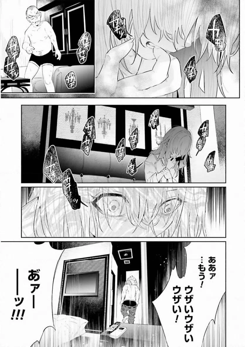ページ 21 — 第36話