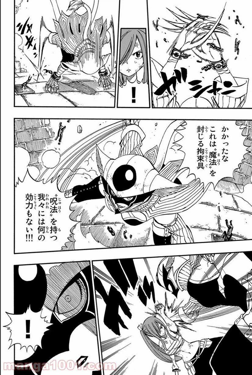 ページ 6 — 第372話