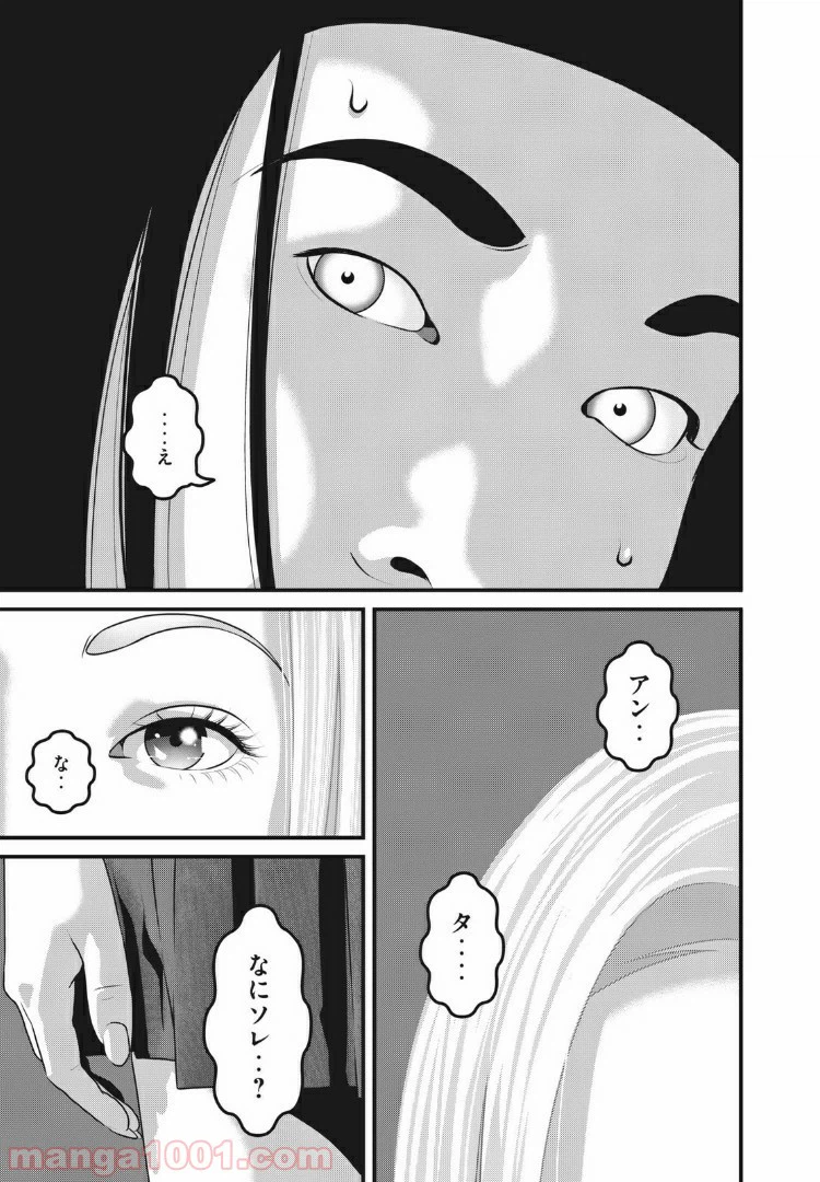 ページ 7 — 第76話